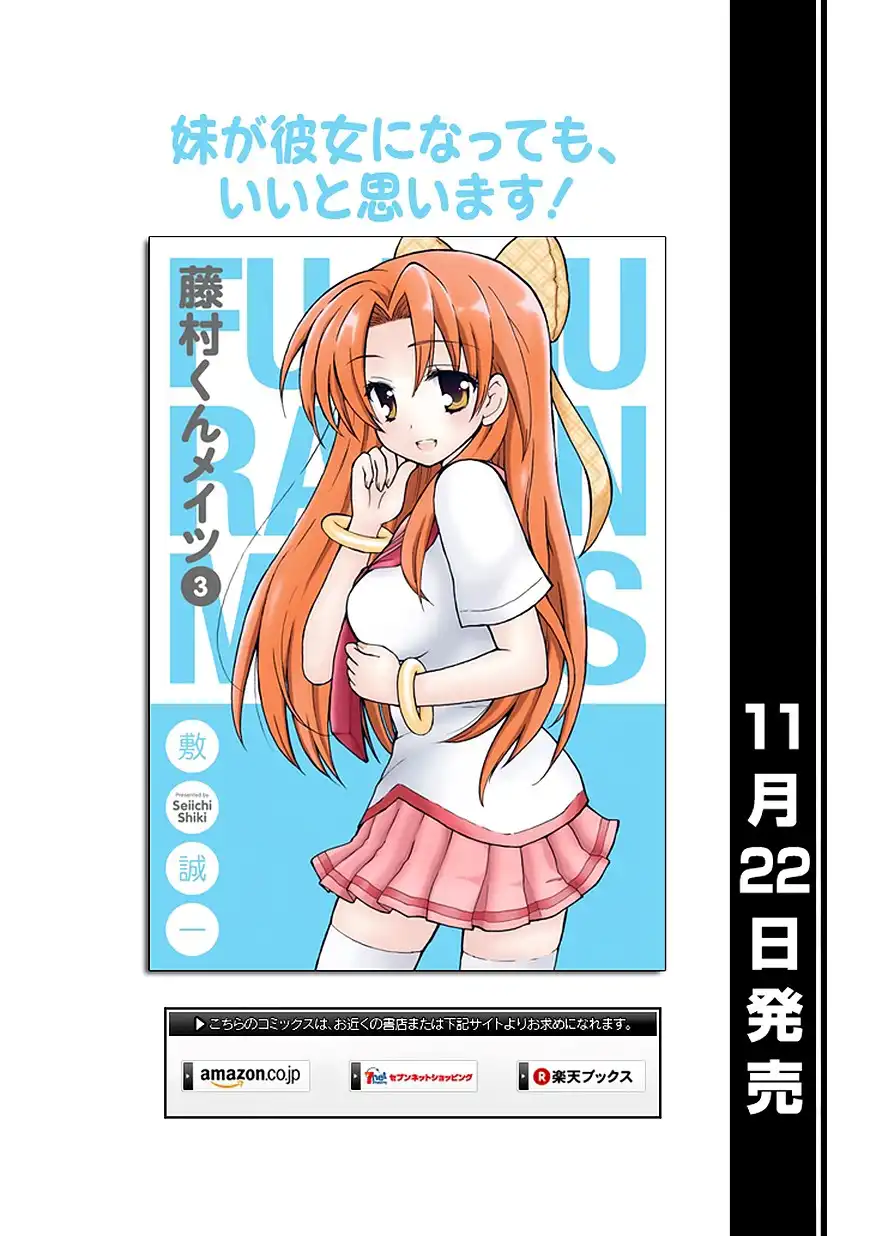 Fujimura-kun Meitsu Chapter 35 2